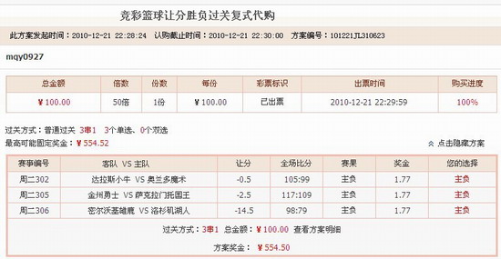 500分竞彩足球网：足球预测和投注的权威来源