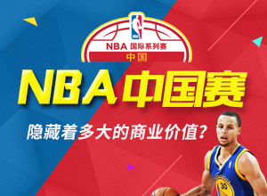 【竞彩篮球】专家预测|赛事推荐|投注合买方案