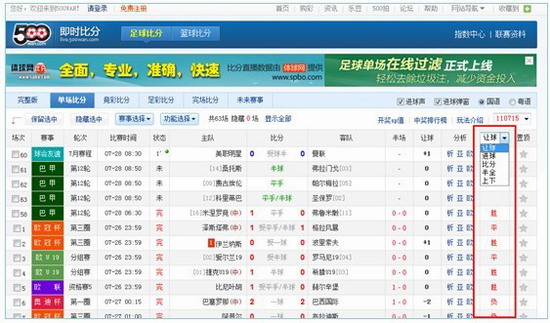 上海海港vs深圳浦东足球场观赛记载2022世界杯押注竞猜(图1)