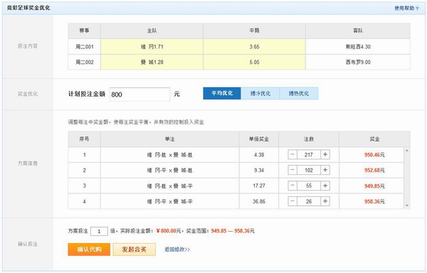 500场竞彩足球比分尽在掌握，满足你的比分查询需要