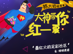 【竞彩篮球】专家预测|赛事推荐|投注合买方案