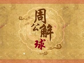周公解梦，梦见有人对我说你要发财的深层含义与解析