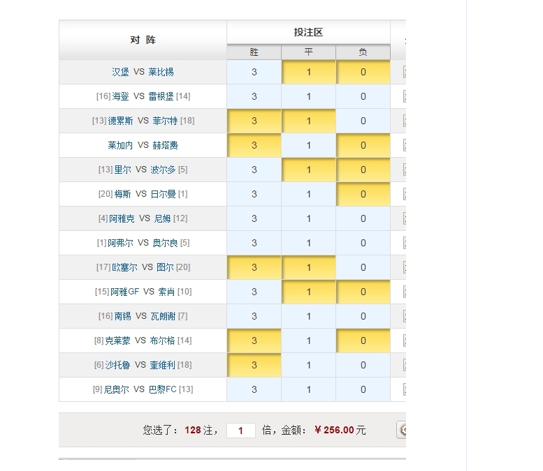 彩票平台- 彩票网站- 彩票APP下载 【官网推荐】传统足彩开奖公告