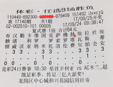 快3彩票投注与开奖数据查询福建体彩渠道升级：乐透游戏迎来高质量发展新机遇