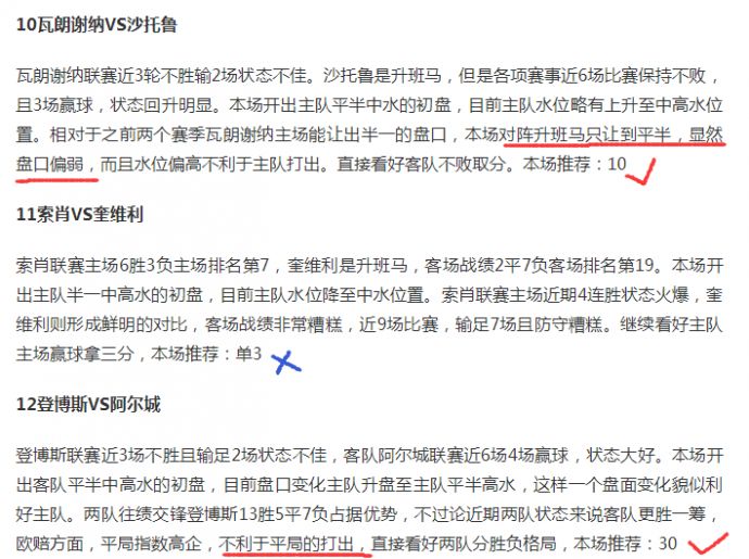 老周任九:第18004期足彩胜负14场预测分析