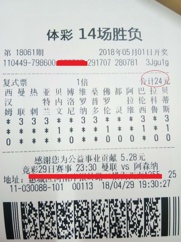 前海开源新经2025权威合法彩票平台_赛车_时时彩_体彩【官方推荐】济混合A