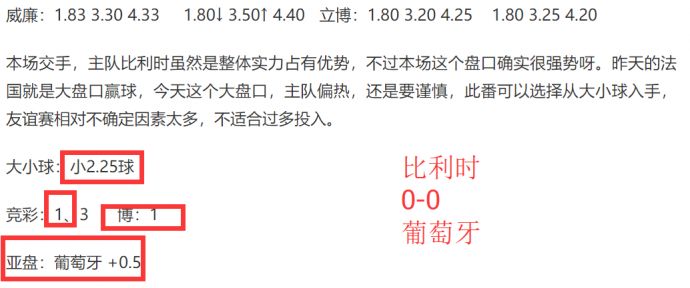 大分三神 VS 熊本深红重心比分解盘!