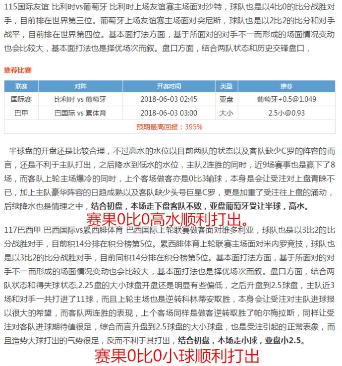 13:00日职乙 大分三神vs熊本深红, 横滨FC vs东