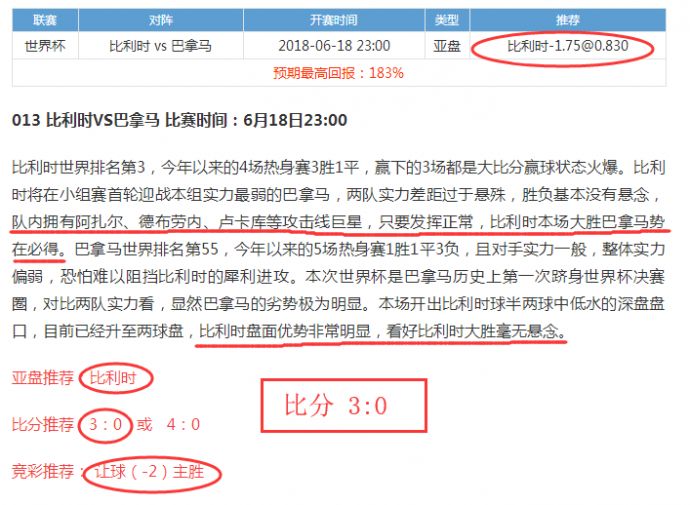 老周任九:18076期足彩任9场精选分析推荐