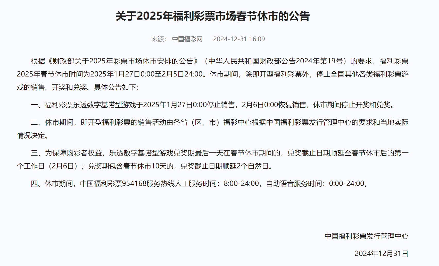 大乐透开奖——期待与梦想的碰撞
