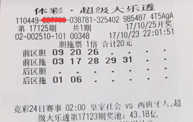 姐的感觉大乐透17126期:实单胆拖推荐