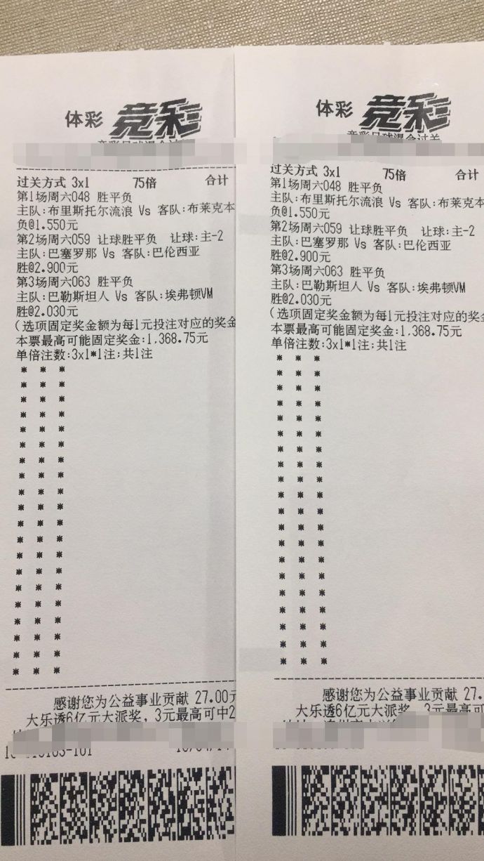 在500彩票網幾個註冊號中獎金額都超六位數,足球競彩玩法與傳統14場