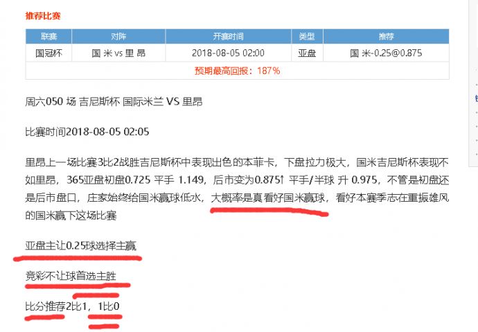 柏好文归来解锁广岛三箭最强阵 湘南海洋残阵客场挑战能否造冷