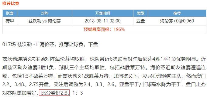 日职联排名(3)