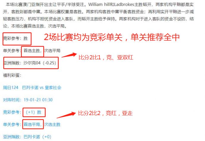 法乙联赛排名_足球联赛排名(3)